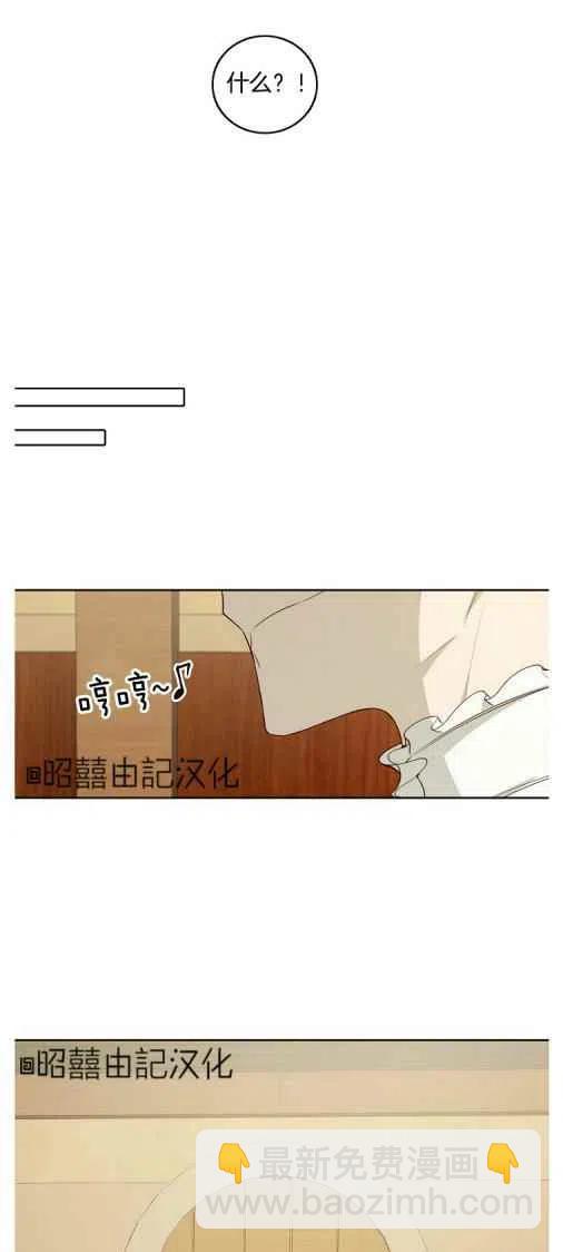 《南北偏北航行》第20话 第17页