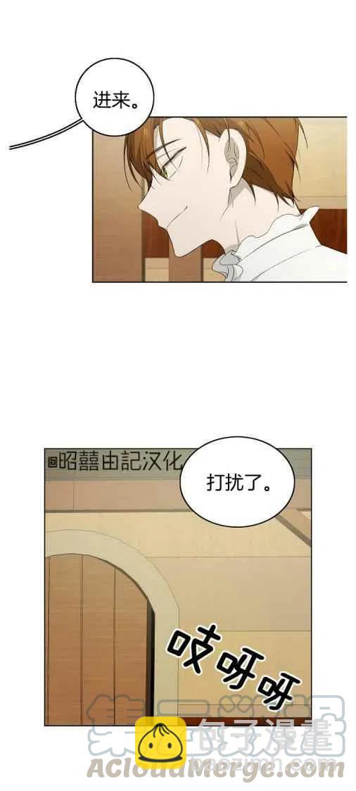 《南北偏北航行》第20话 第19页