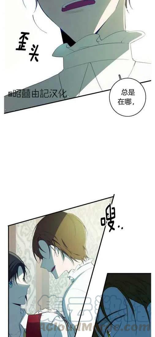 《南北偏北航行》第20话 第25页