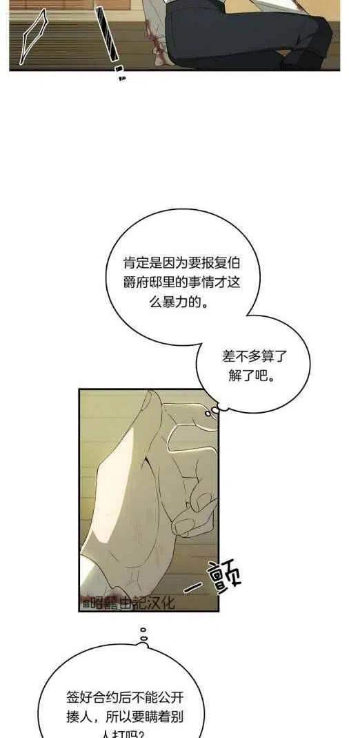 《南北偏北航行》第20话 第33页