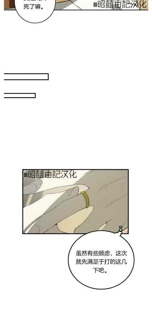 《南北偏北航行》第20话 第35页