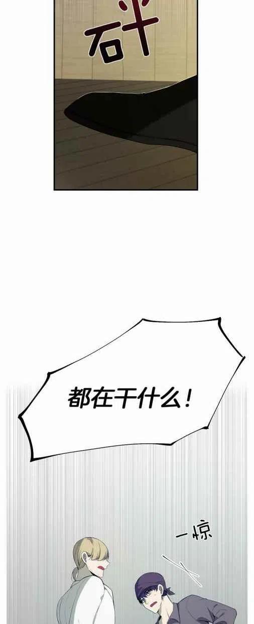 《南北偏北航行》第20话 第42页
