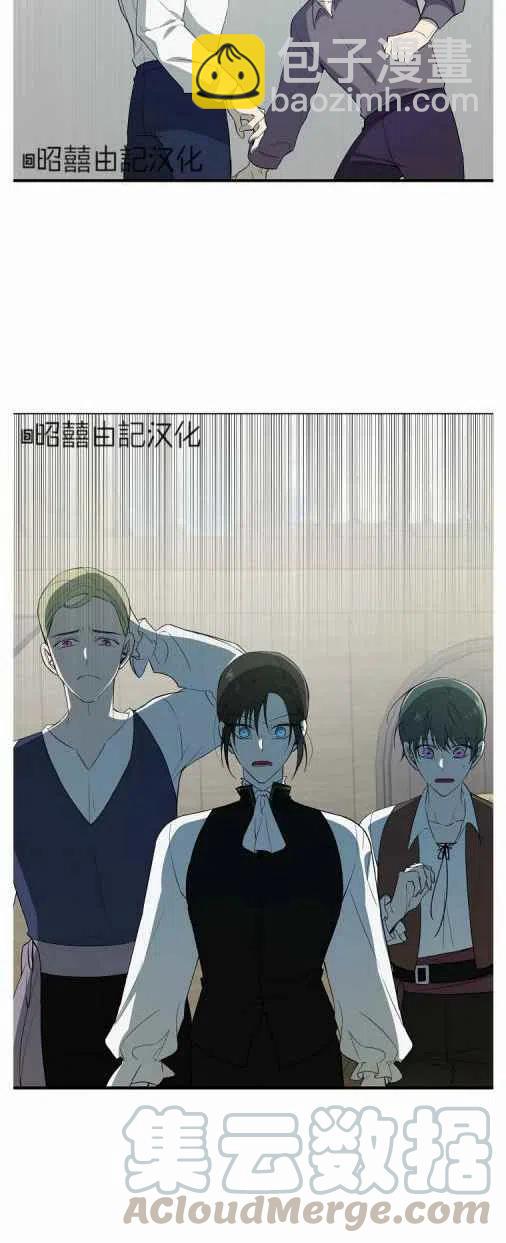 《南北偏北航行》第20话 第43页