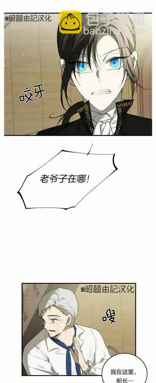 《南北偏北航行》第20话 第44页