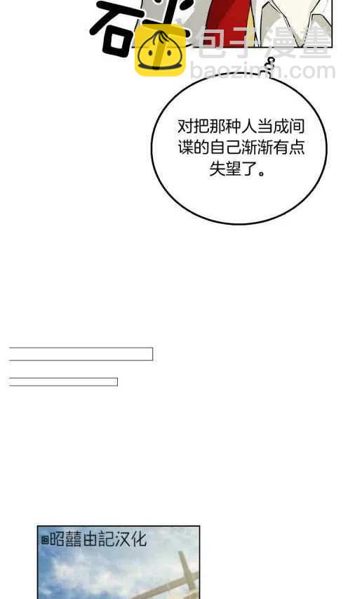 《南北偏北航行》第20话 第5页