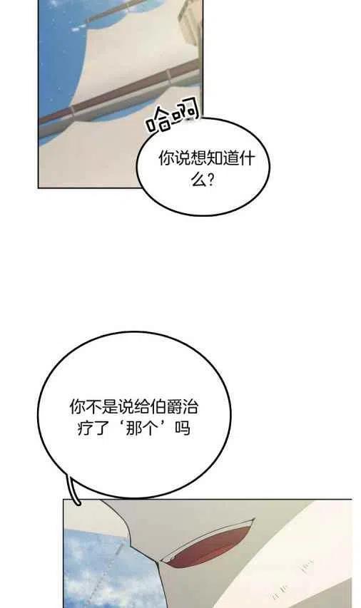 《南北偏北航行》第20话 第6页