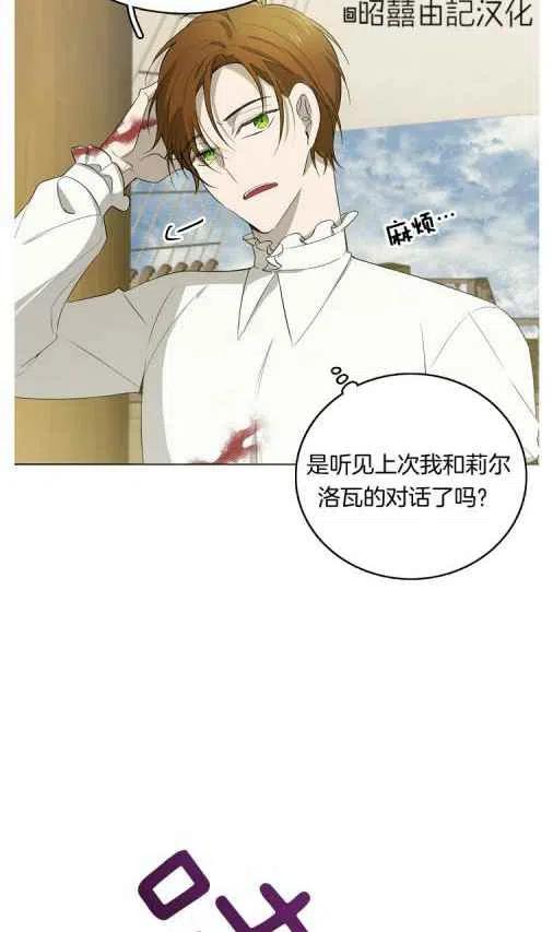《南北偏北航行》第20话 第8页