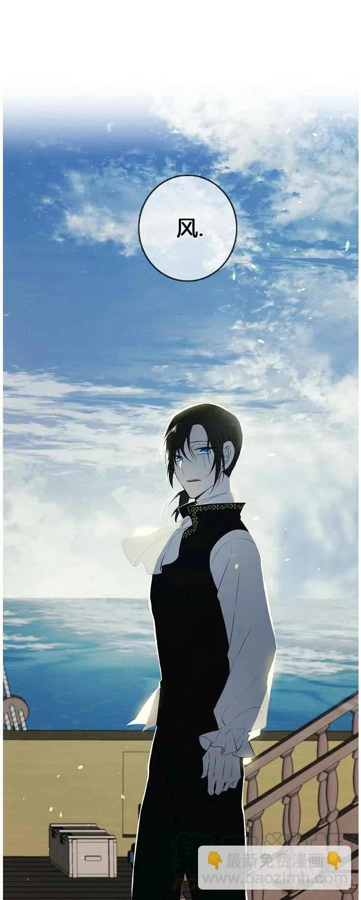 《南北偏北航行》第21话 第21页