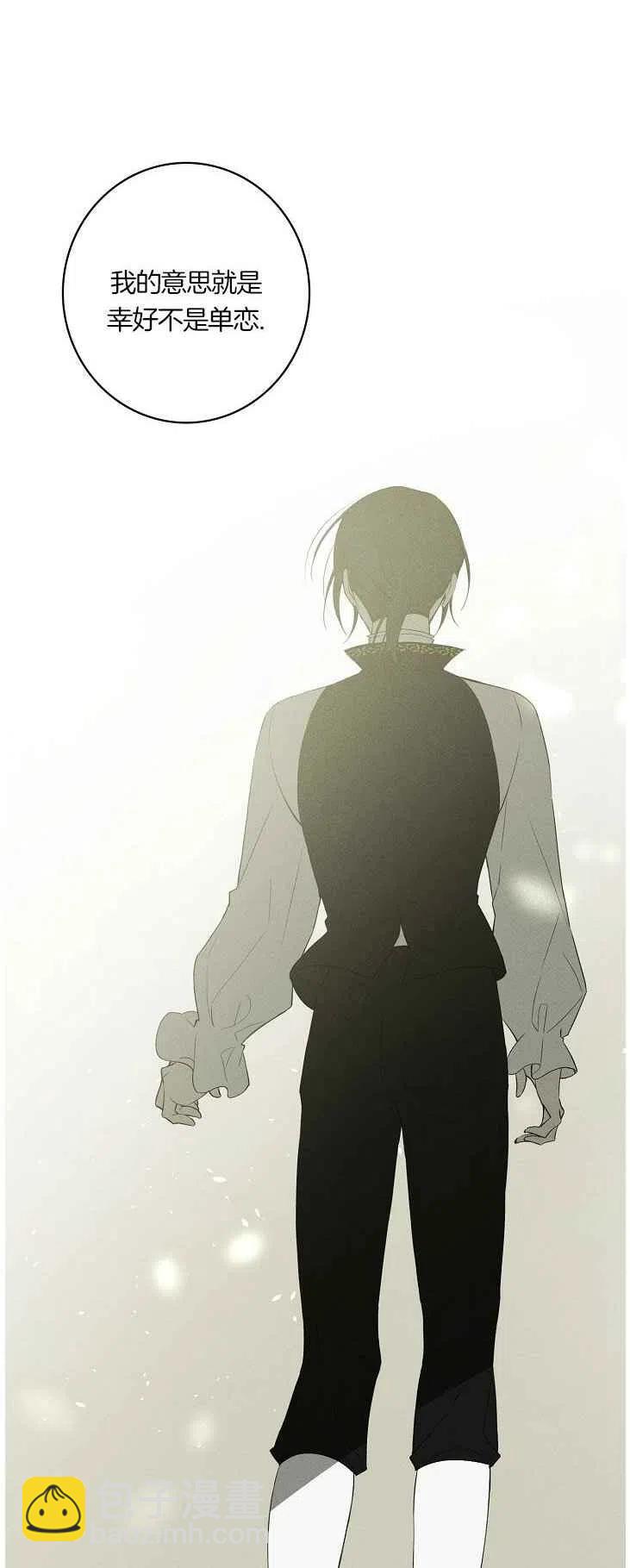 《南北偏北航行》第21话 第28页