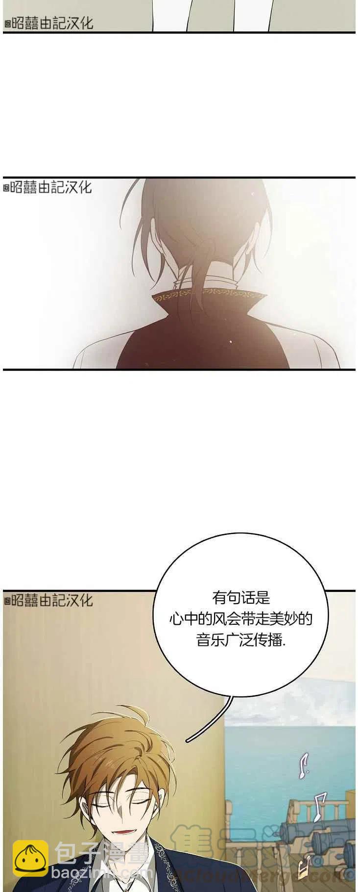 《南北偏北航行》第21话 第29页
