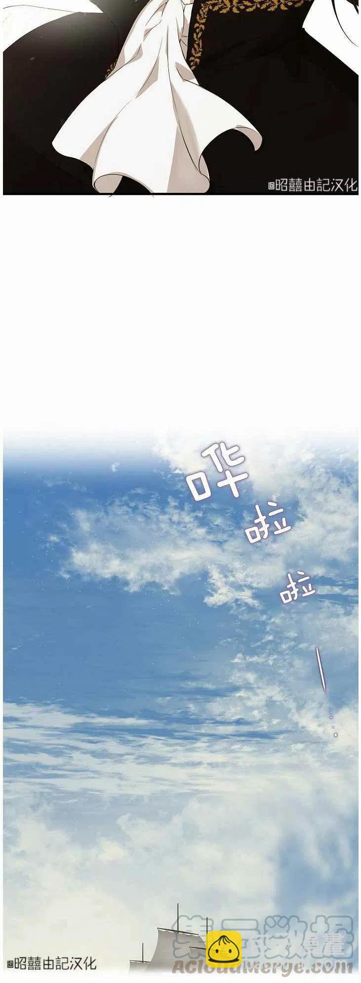《南北偏北航行》第21话 第35页