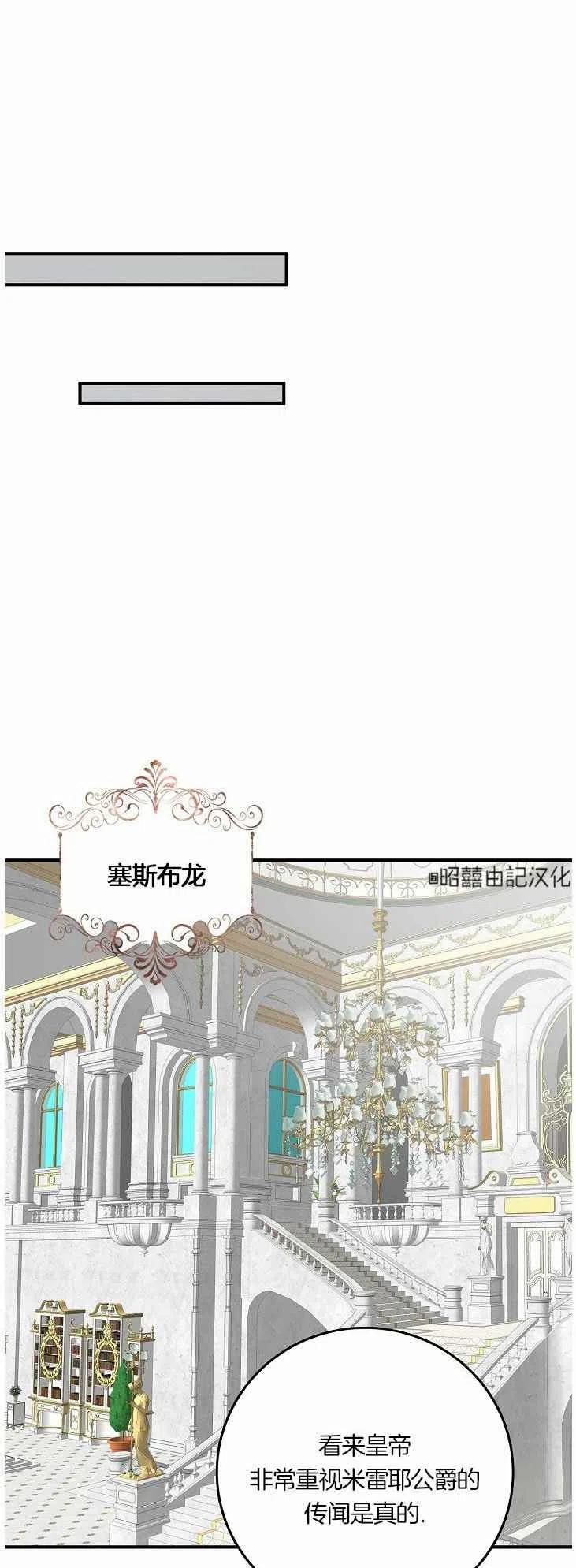 《南北偏北航行》第21话 第36页