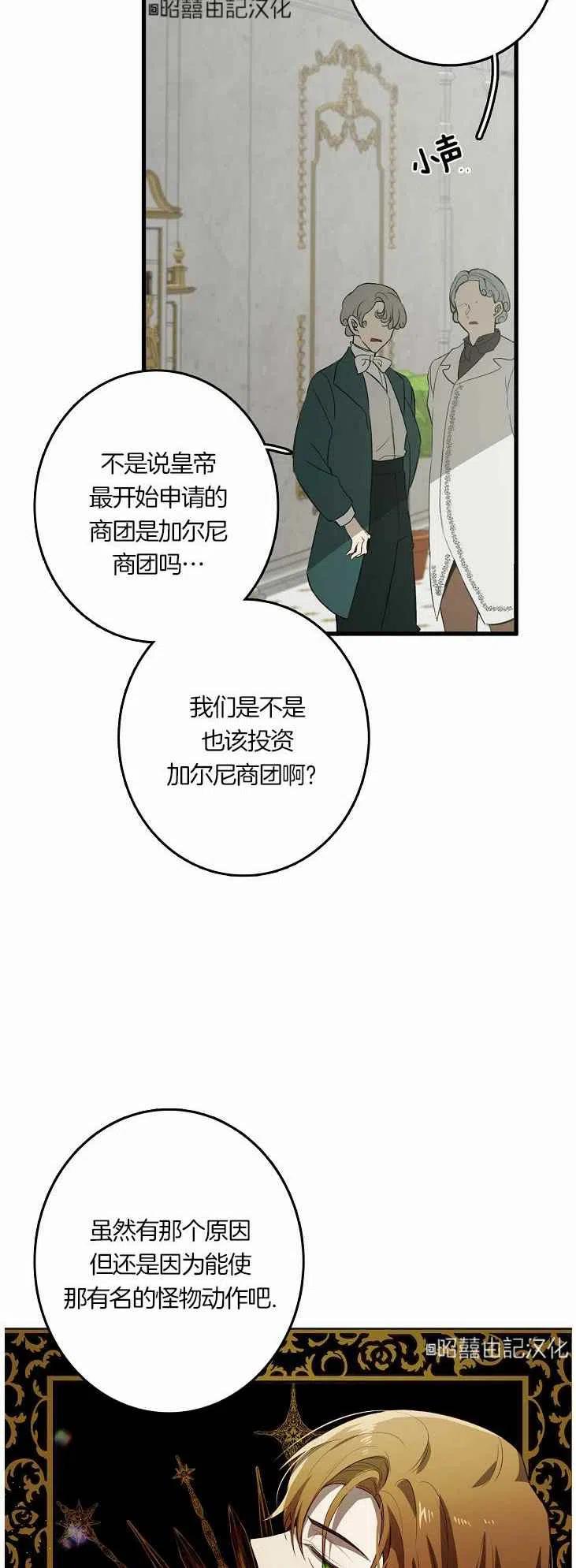 《南北偏北航行》第21话 第38页