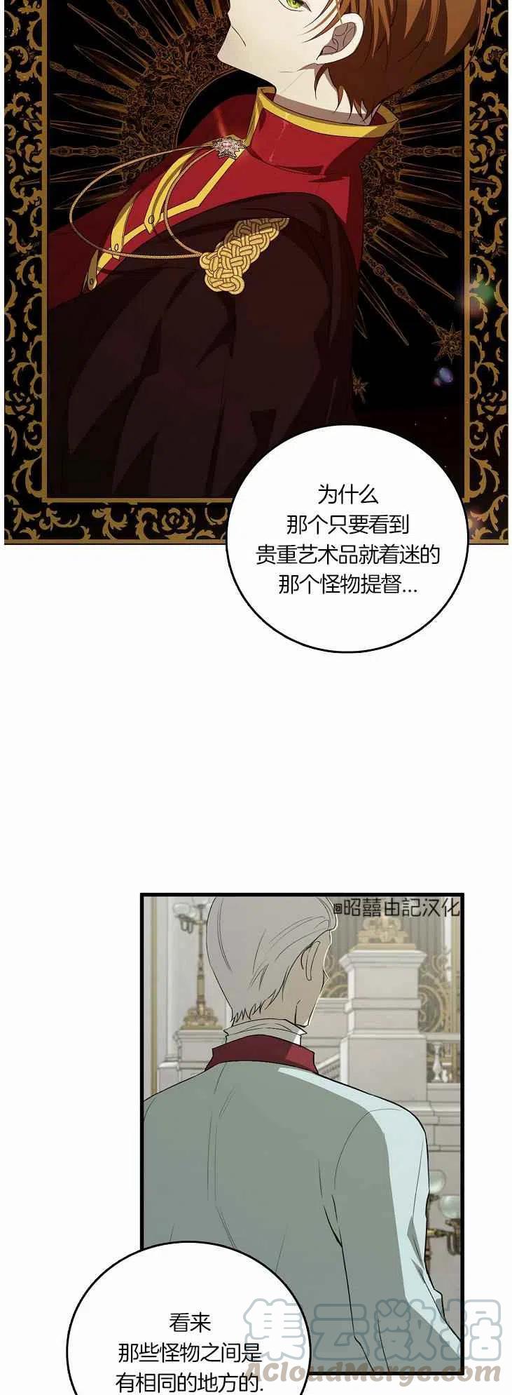 《南北偏北航行》第21话 第39页