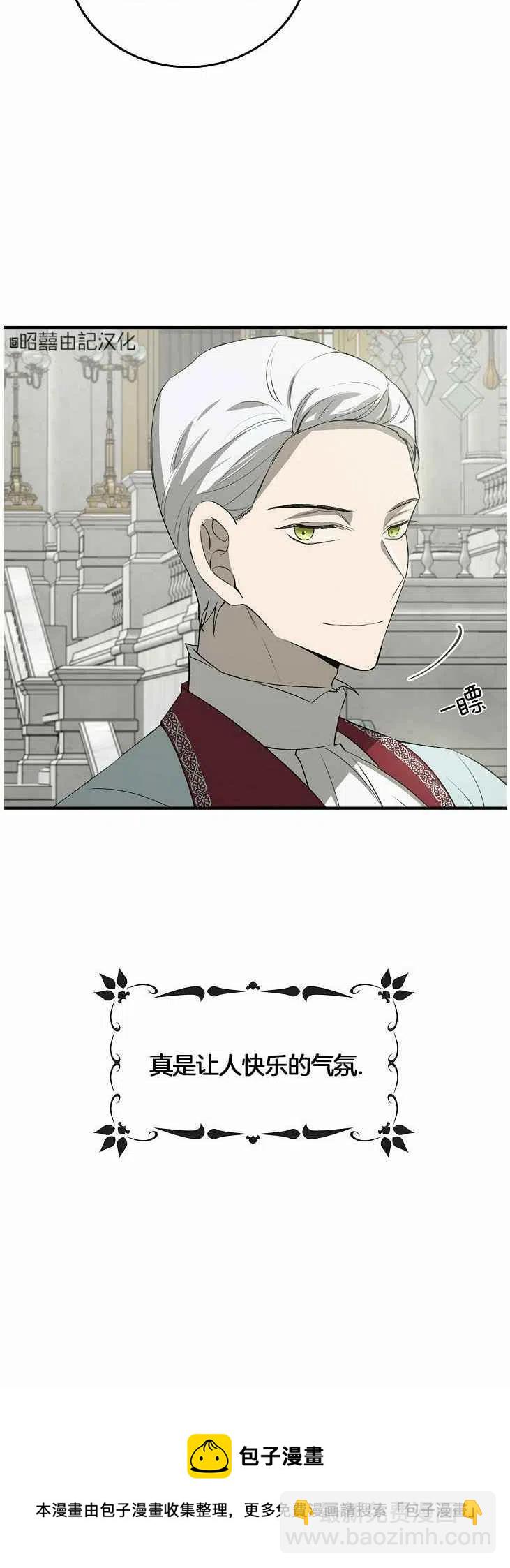 《南北偏北航行》第21话 第40页