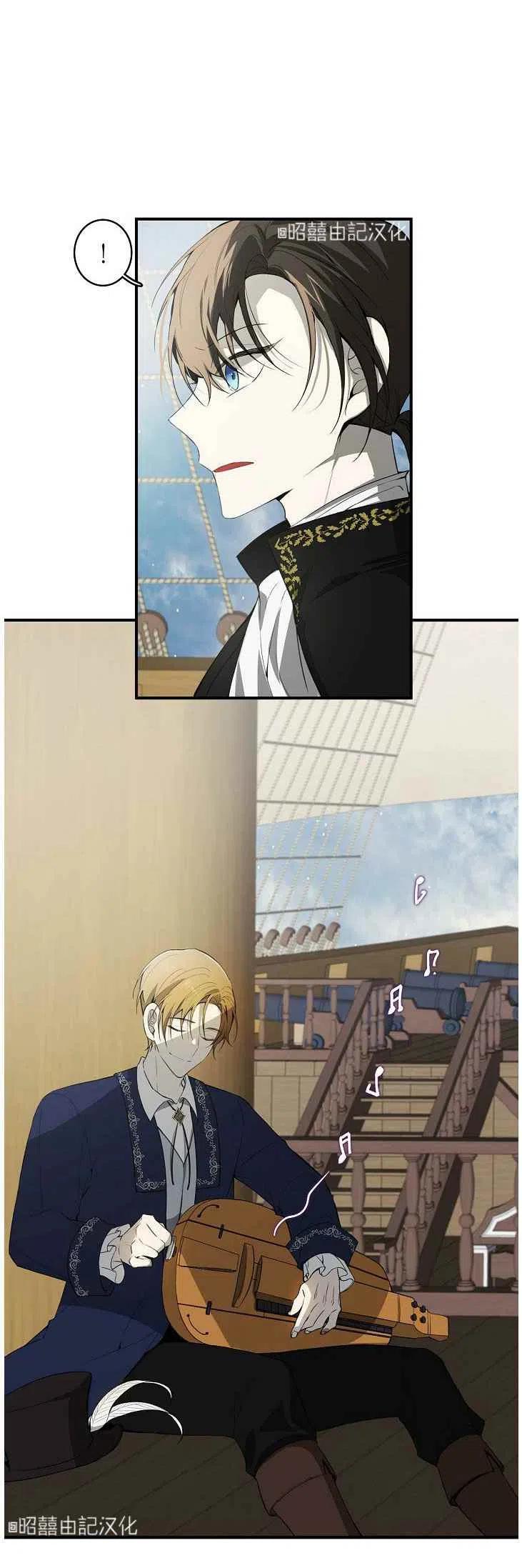 《南北偏北航行》第21话 第8页