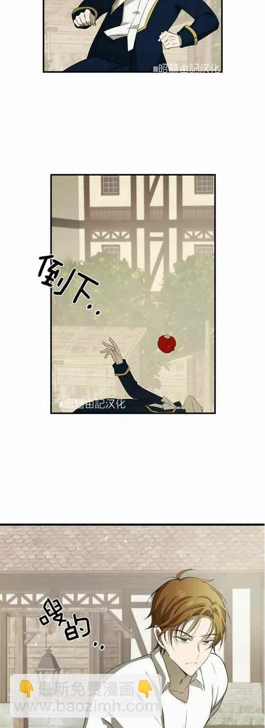 《南北偏北航行》第24话 第10页
