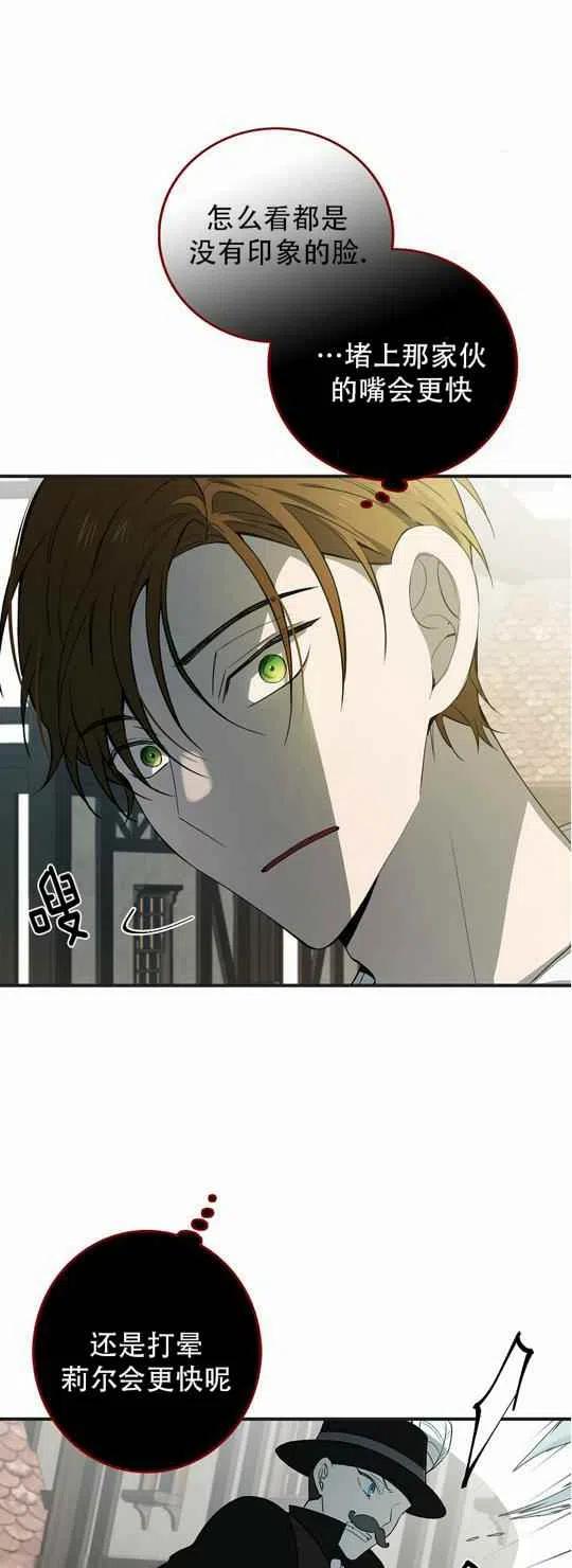 《南北偏北航行》第24话 第16页
