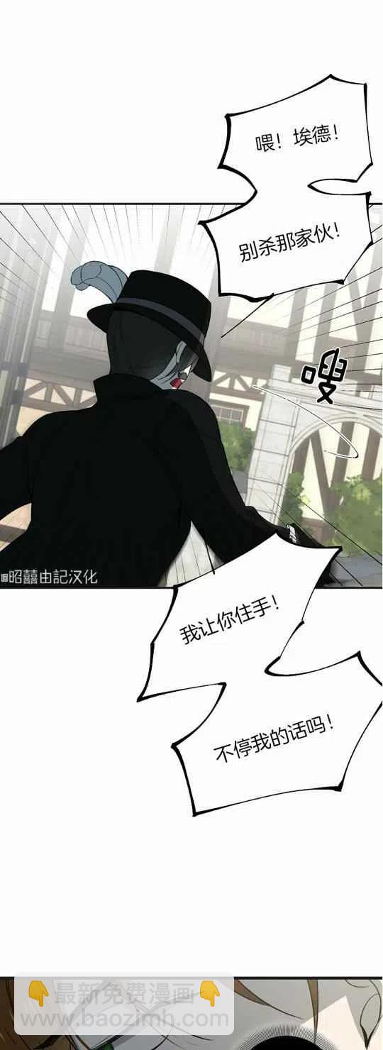 《南北偏北航行》第24话 第18页