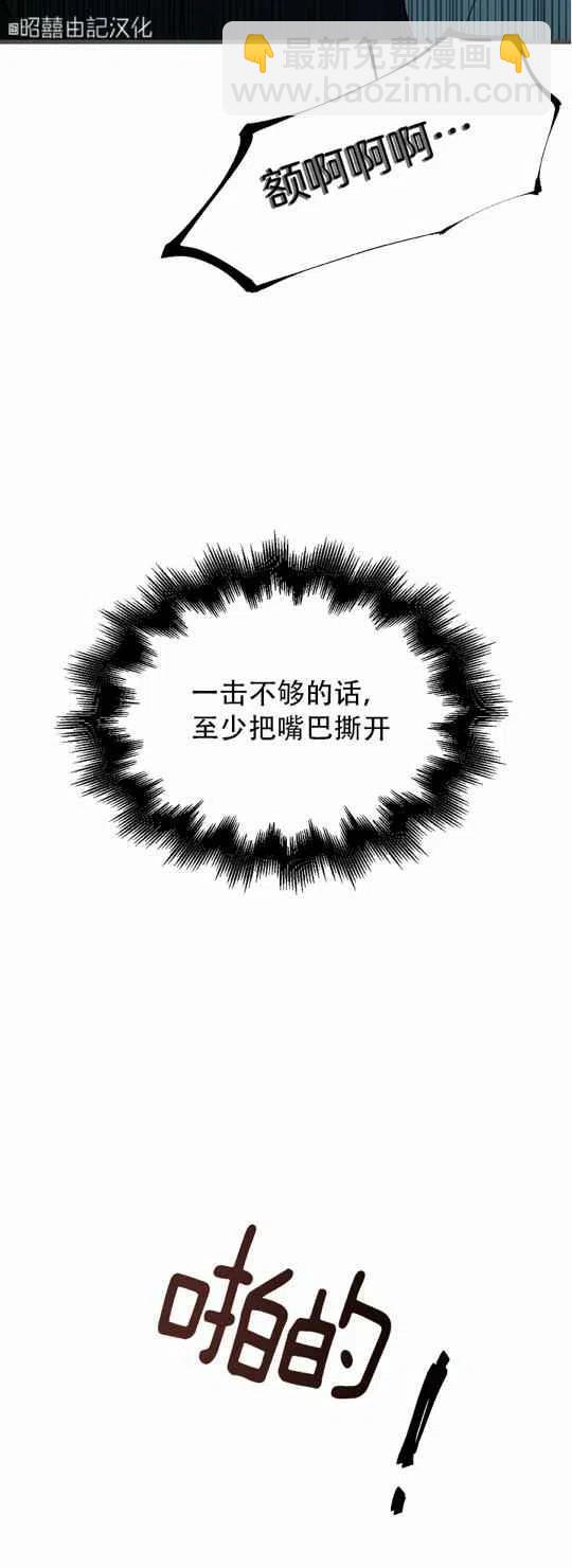 《南北偏北航行》第24话 第20页