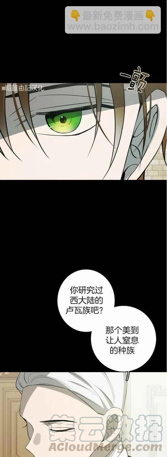 《南北偏北航行》第24话 第27页