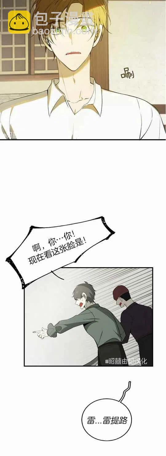 《南北偏北航行》第24话 第6页