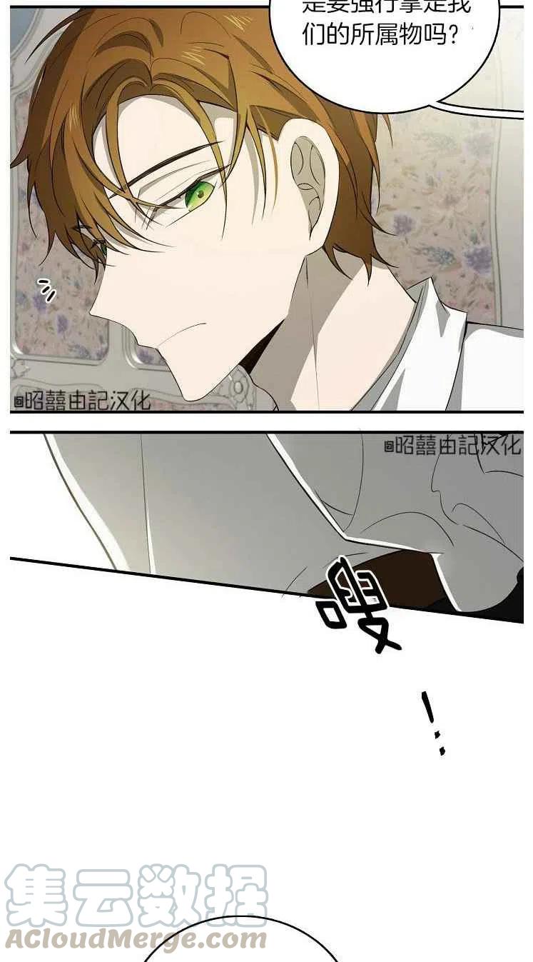 《南北偏北航行》第23话 第16页