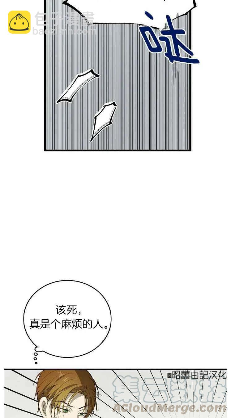 《南北偏北航行》第23话 第19页
