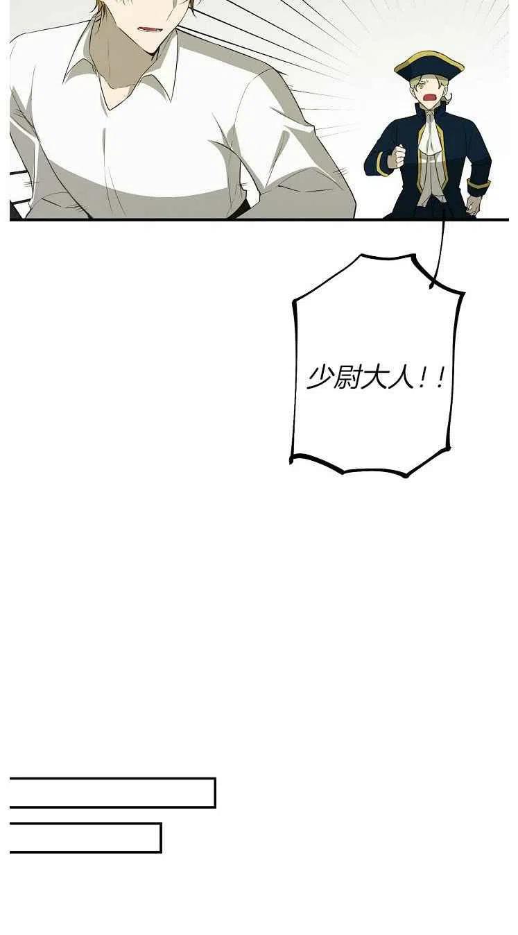 《南北偏北航行》第23话 第20页