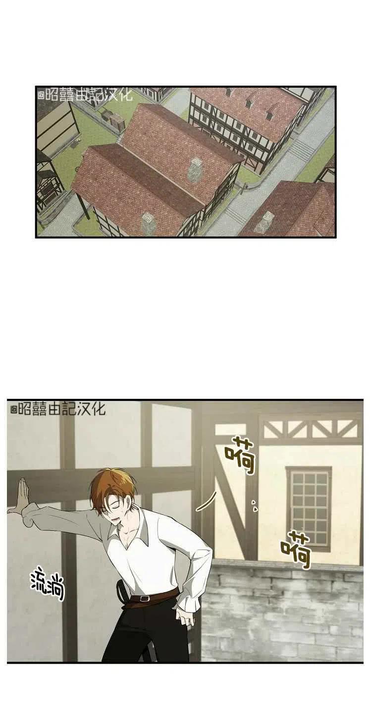 《南北偏北航行》第23话 第21页