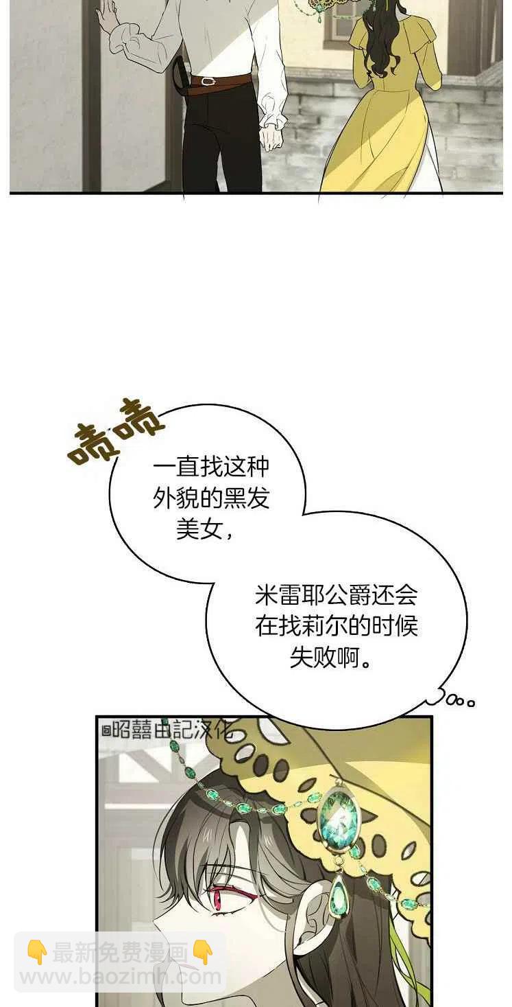 《南北偏北航行》第23话 第23页