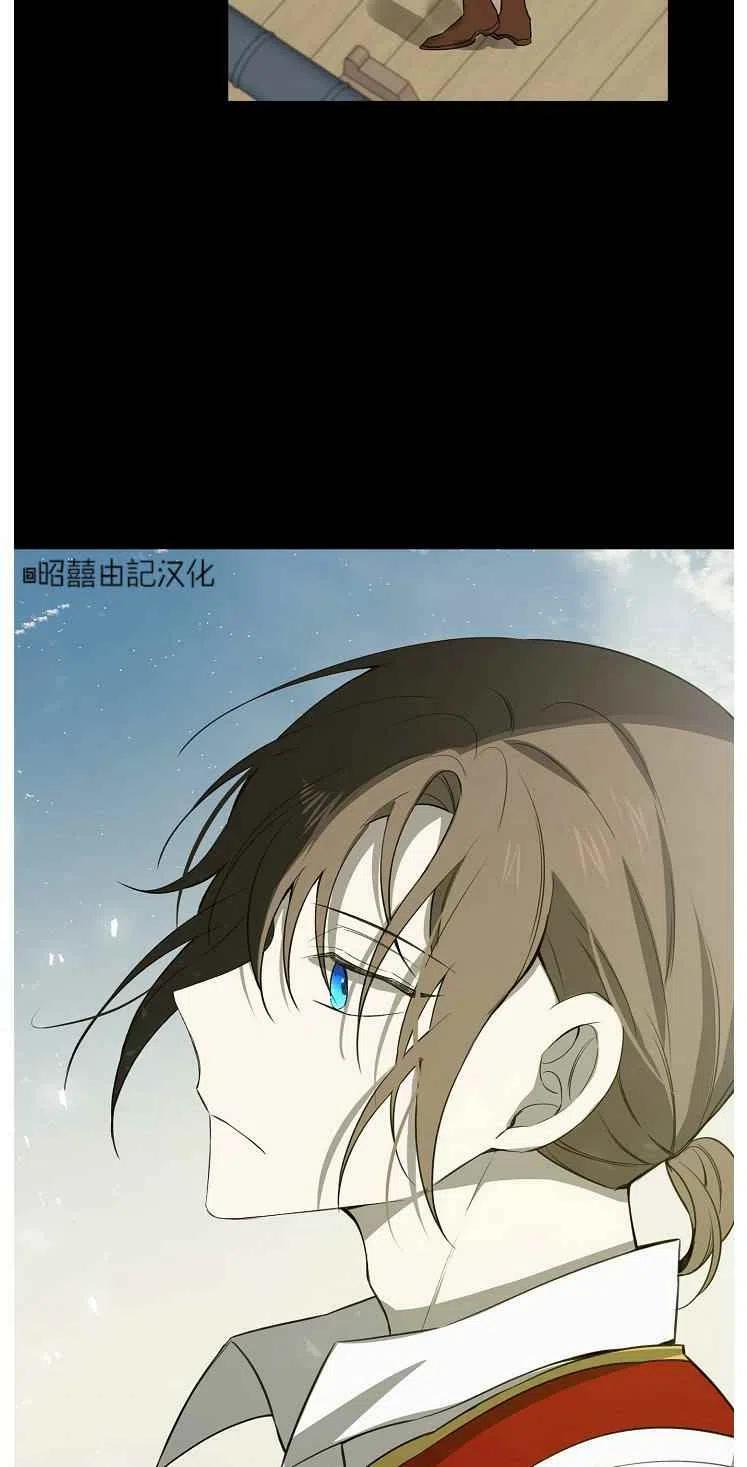 《南北偏北航行》第23话 第29页