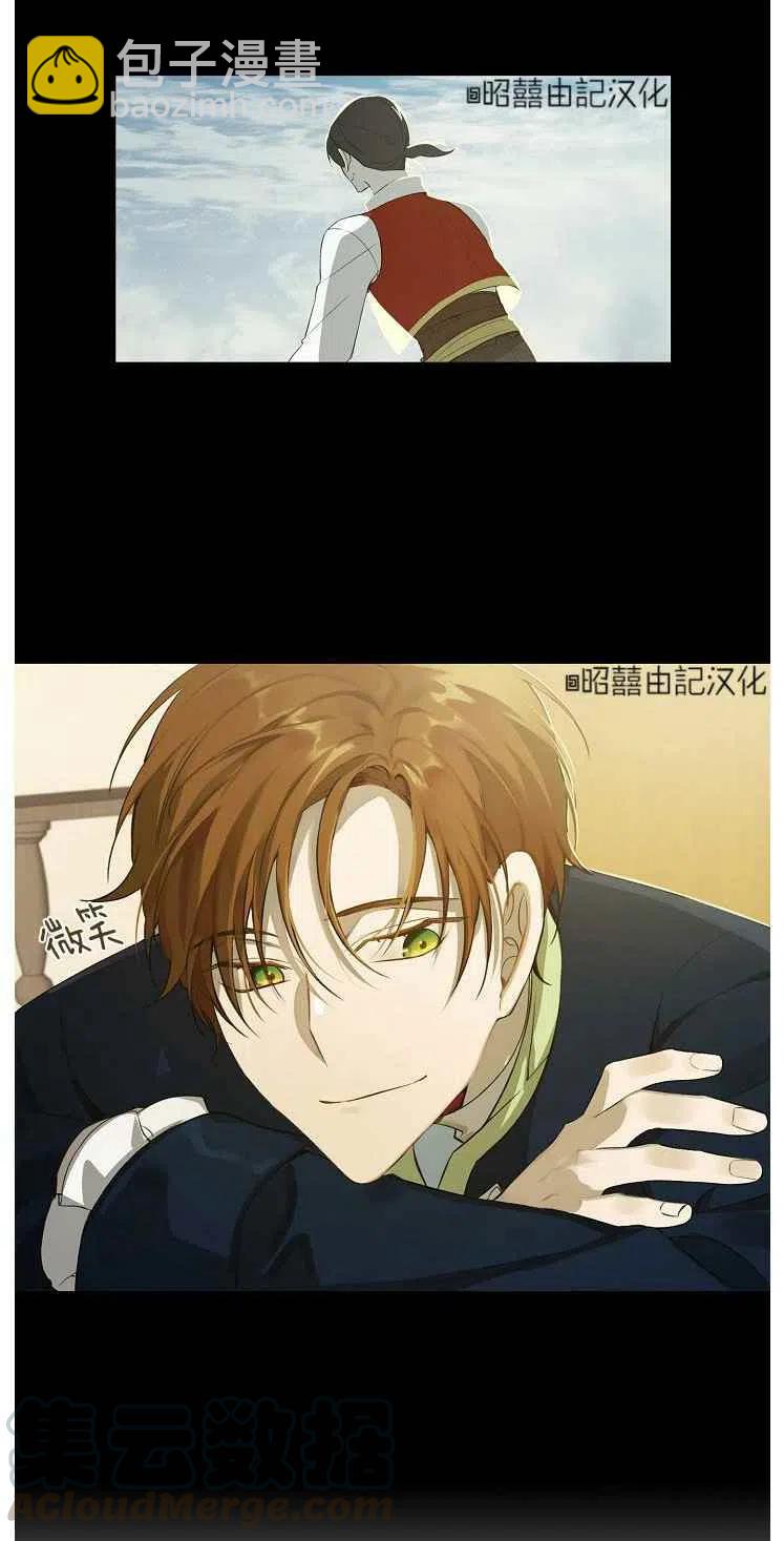 《南北偏北航行》第23话 第31页
