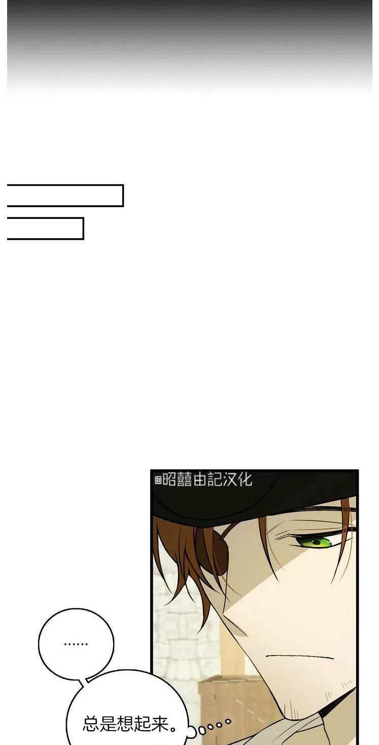 《南北偏北航行》第23话 第32页