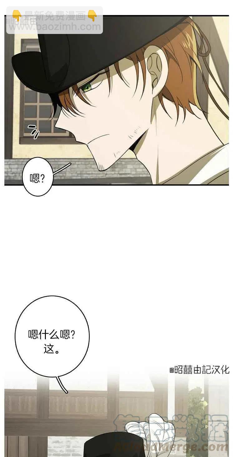 《南北偏北航行》第23话 第37页