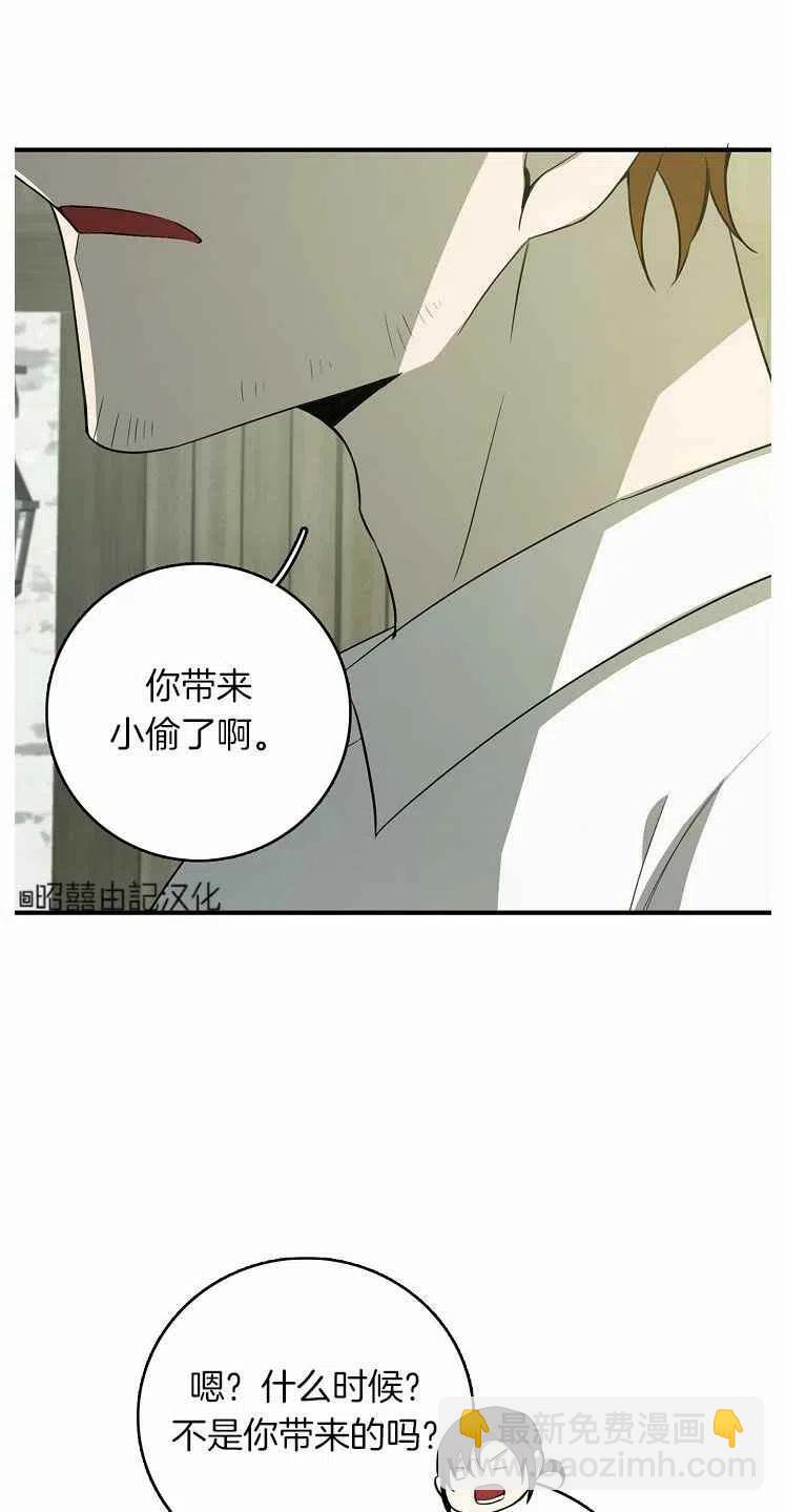 《南北偏北航行》第23话 第48页
