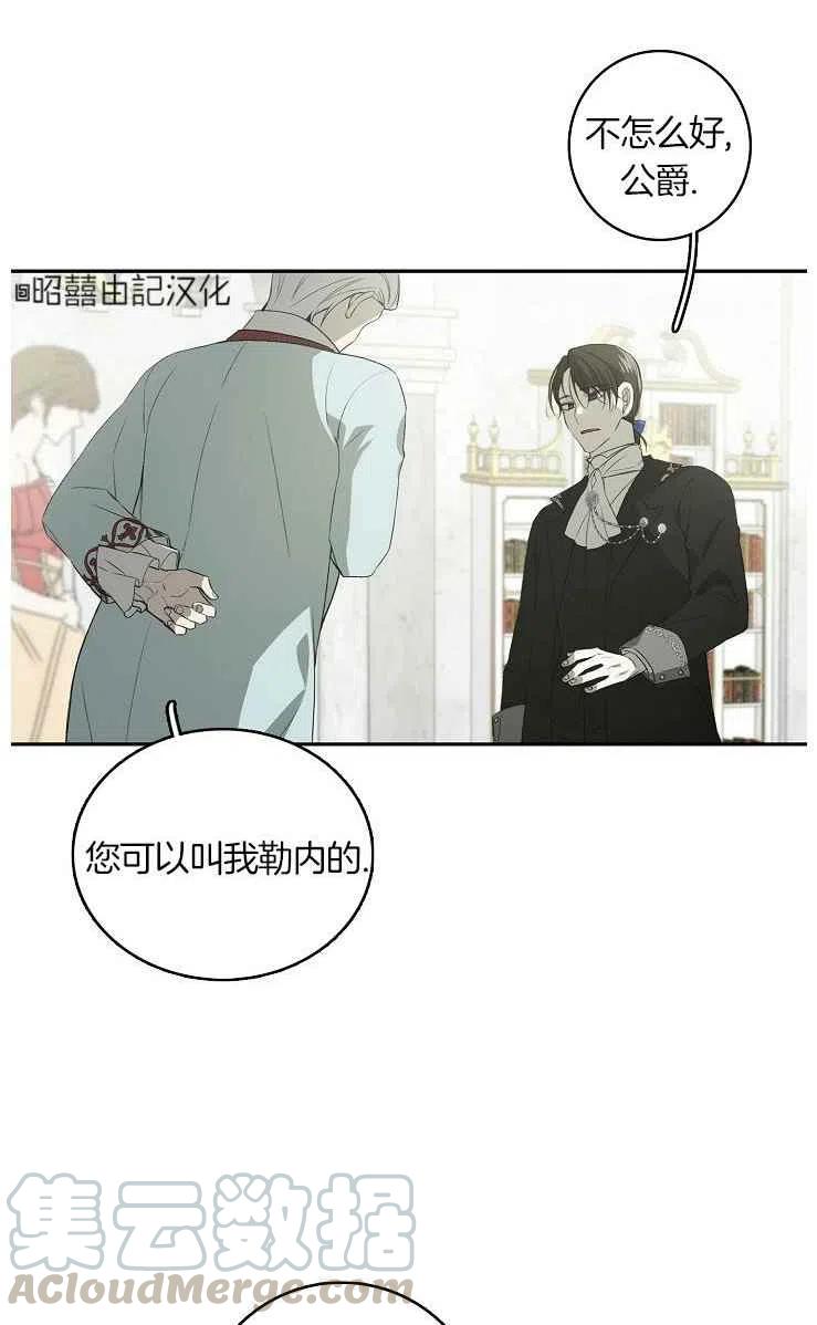 《南北偏北航行》第22话 第10页