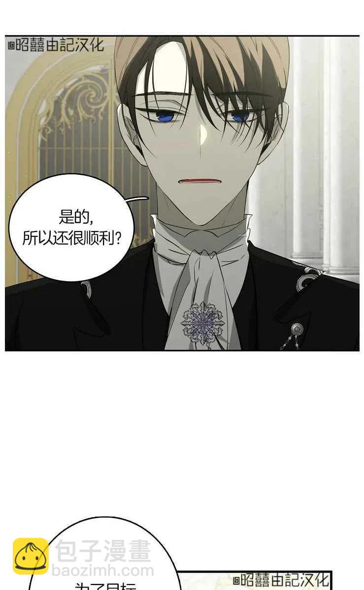《南北偏北航行》第22话 第15页