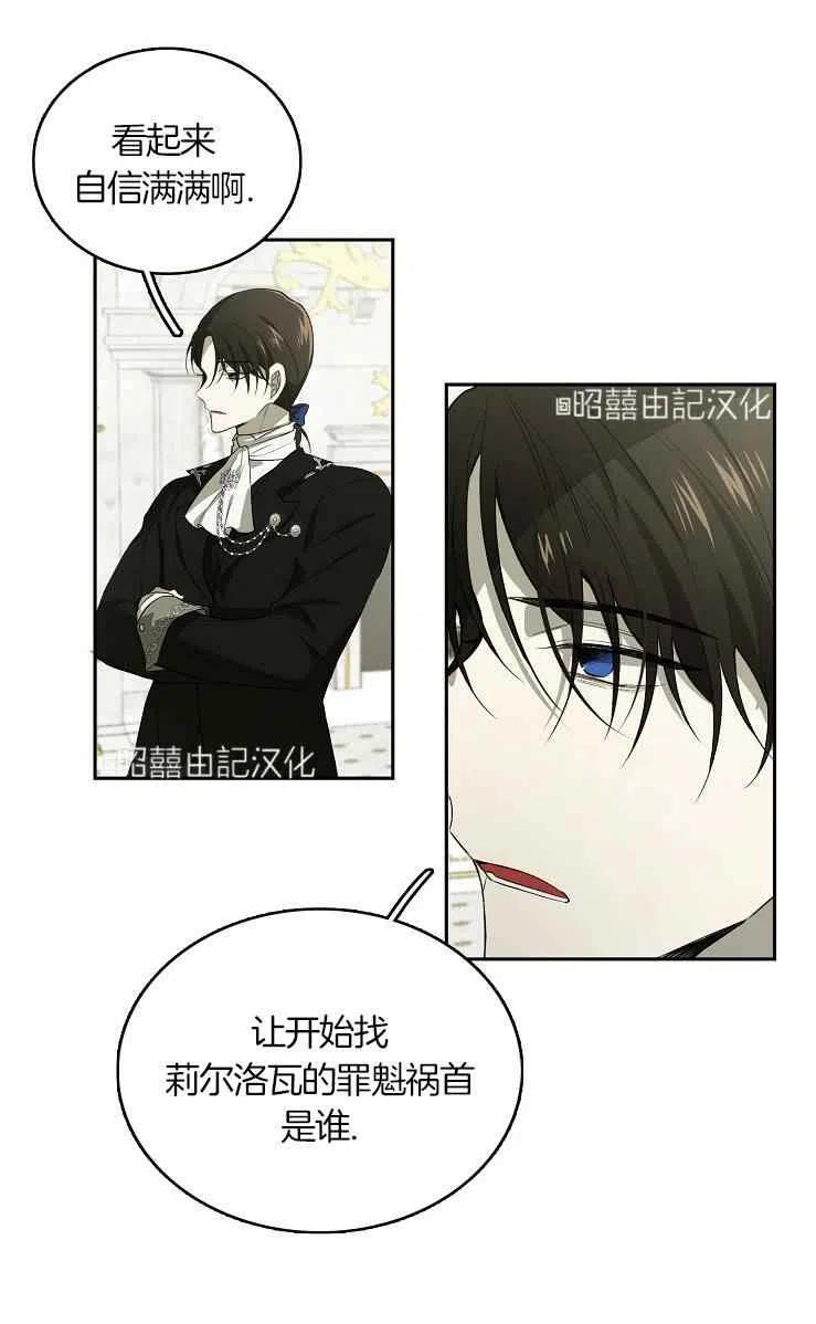 《南北偏北航行》第22话 第17页