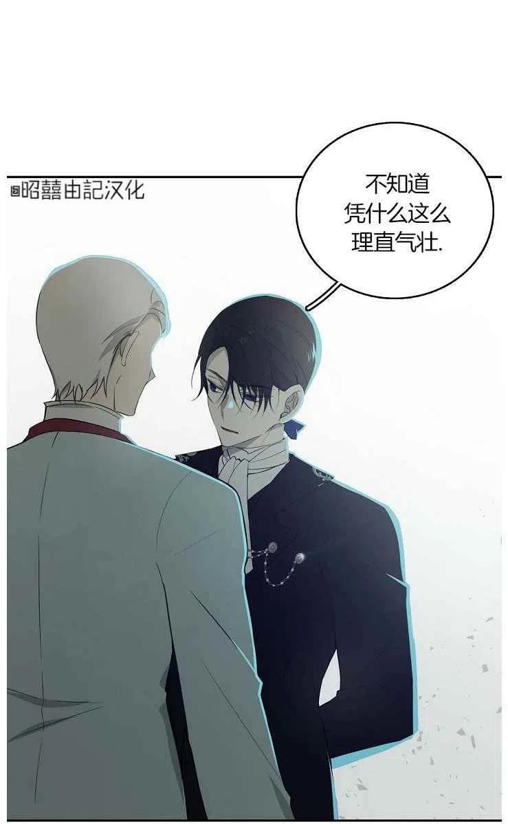 《南北偏北航行》第22话 第18页