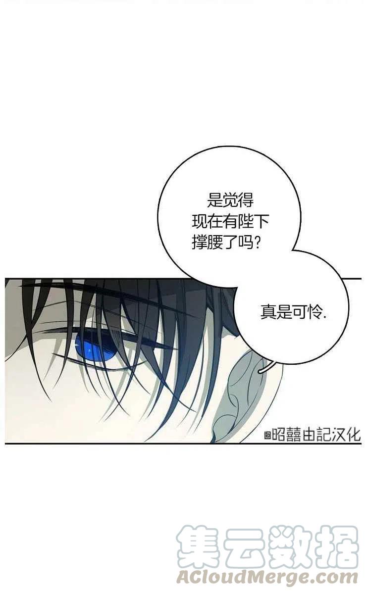 《南北偏北航行》第22话 第19页