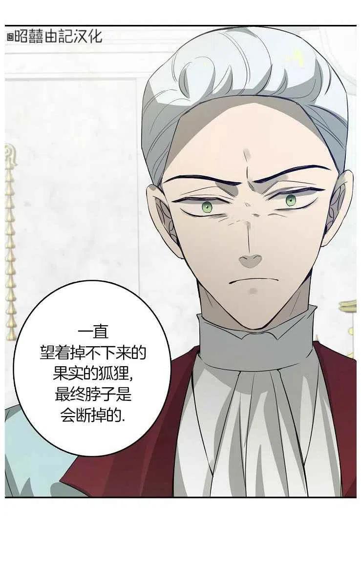 《南北偏北航行》第22话 第20页