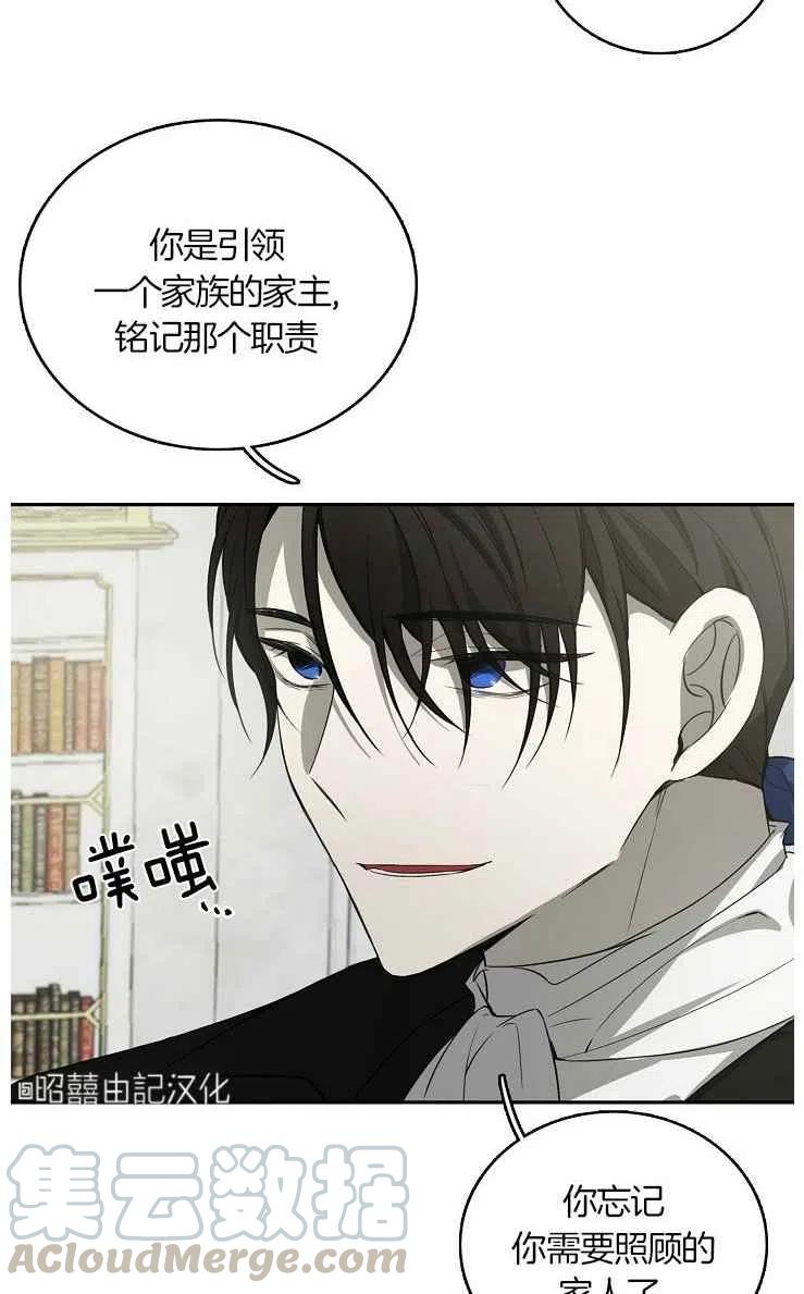 《南北偏北航行》第22话 第22页
