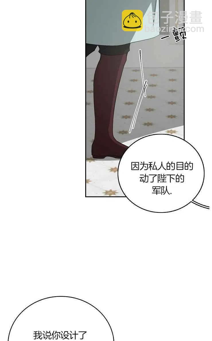 《南北偏北航行》第22话 第24页