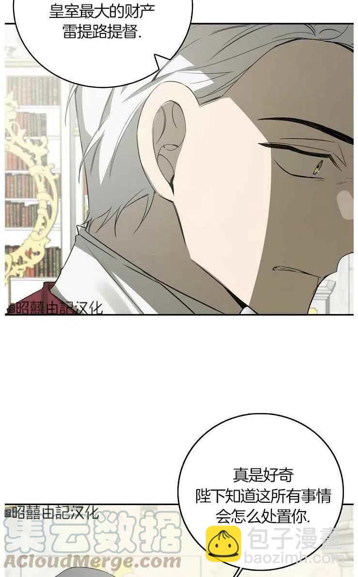 《南北偏北航行》第22话 第25页