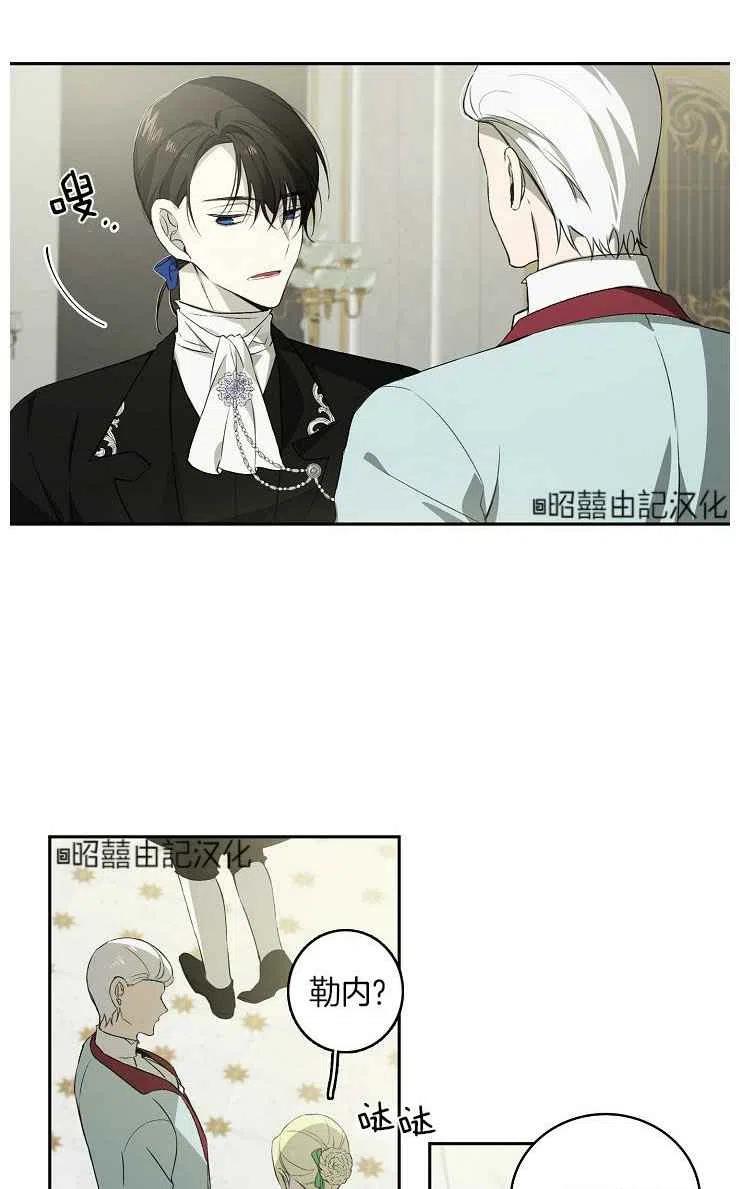 《南北偏北航行》第22话 第27页