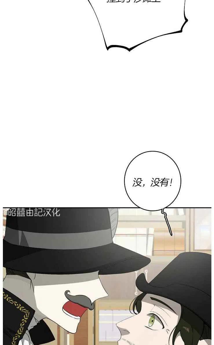 《南北偏北航行》第22话 第32页