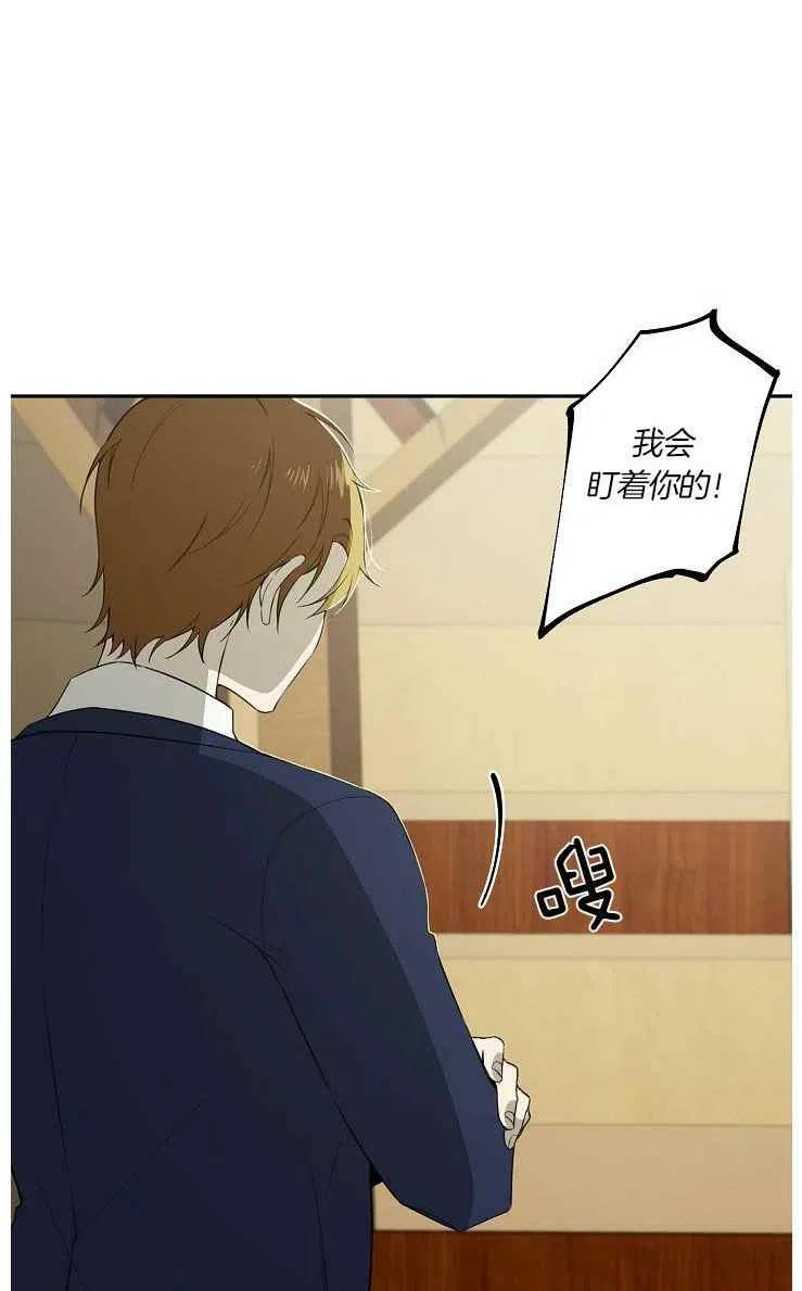 《南北偏北航行》第22话 第35页
