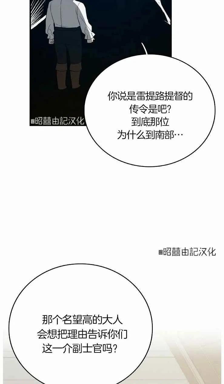 《南北偏北航行》第22话 第48页