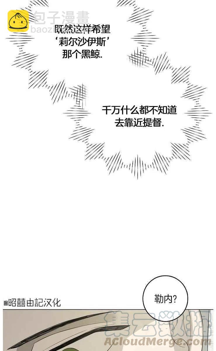《南北偏北航行》第22话 第4页